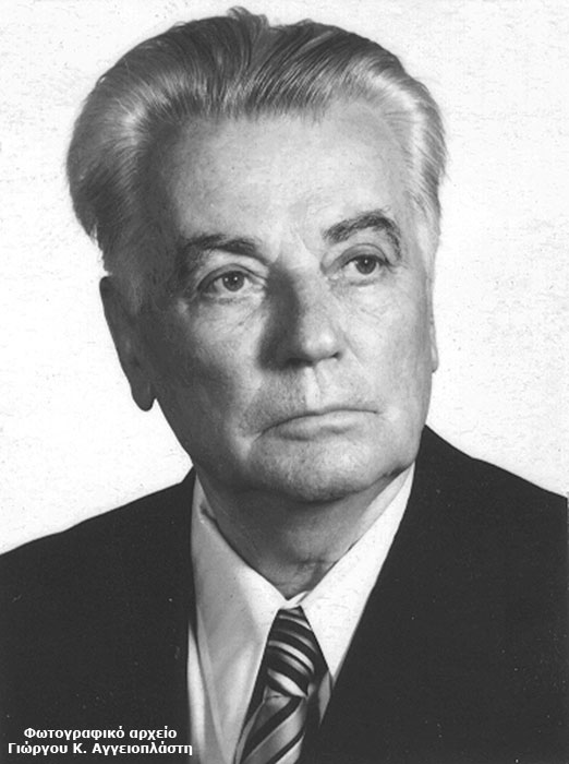 Χρήστος Π. Σταματίου (Σέρρες 1909-1998).